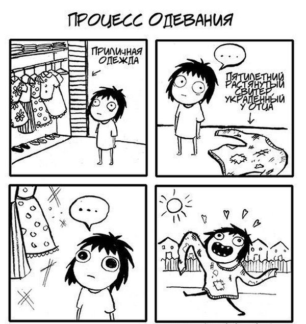 Смешные комиксы