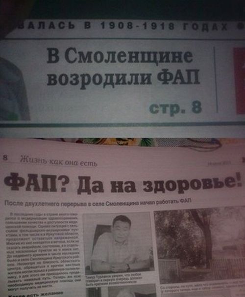 Незабываемые заголовки «бульварной прессы»