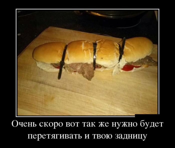 Демотиваторы