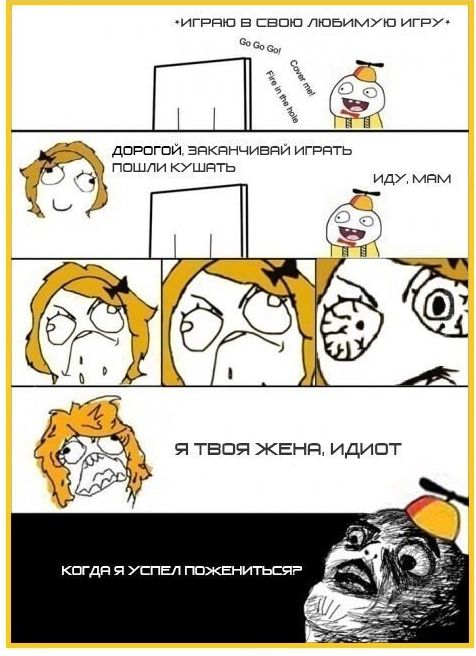 Смешные комиксы