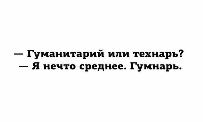 Подборка легкого юмора