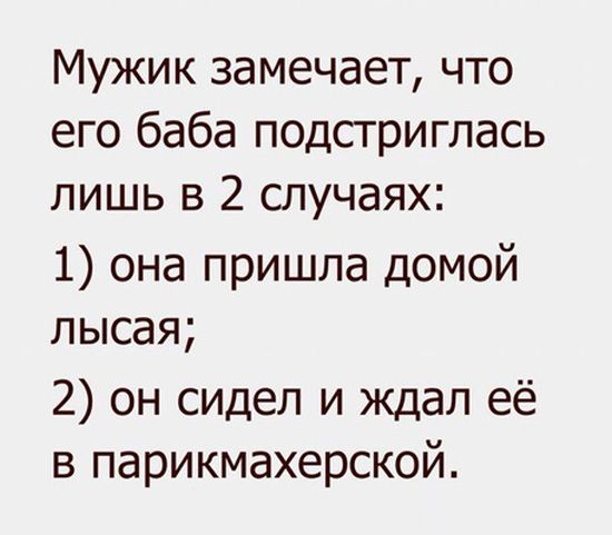 Подборка легкого юмора