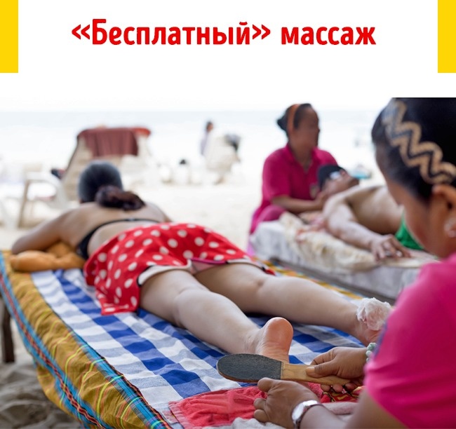 13 схем, которыми пользуются мошенники на всех летних курортах 13 схем, которыми пользуются мошенники на всех летних курортах