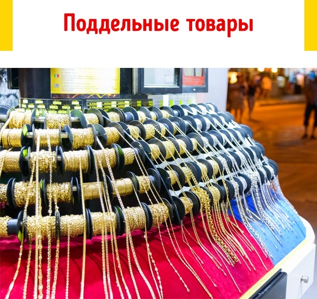 13 схем, которыми пользуются мошенники на всех летних курортах 13 схем, которыми пользуются мошенники на всех летних курортах