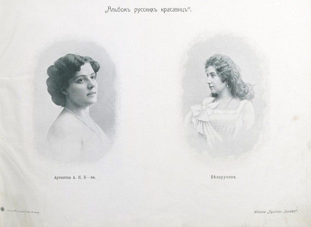 Альбом русских красавиц 1904 года