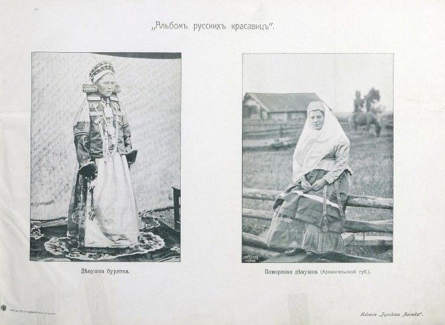 Альбом русских красавиц 1904 года