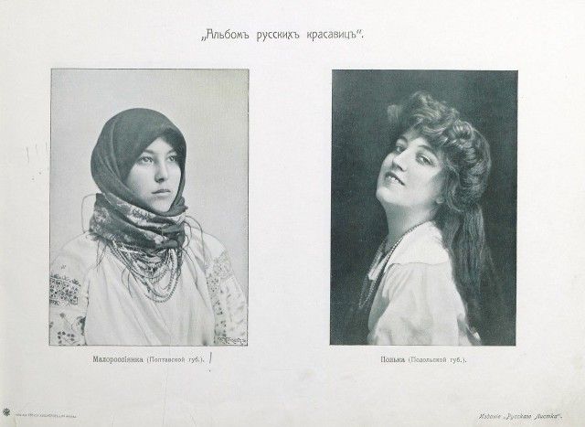 Альбом русских красавиц 1904 года