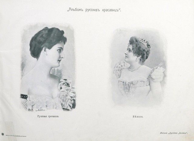 Альбом русских красавиц 1904 года