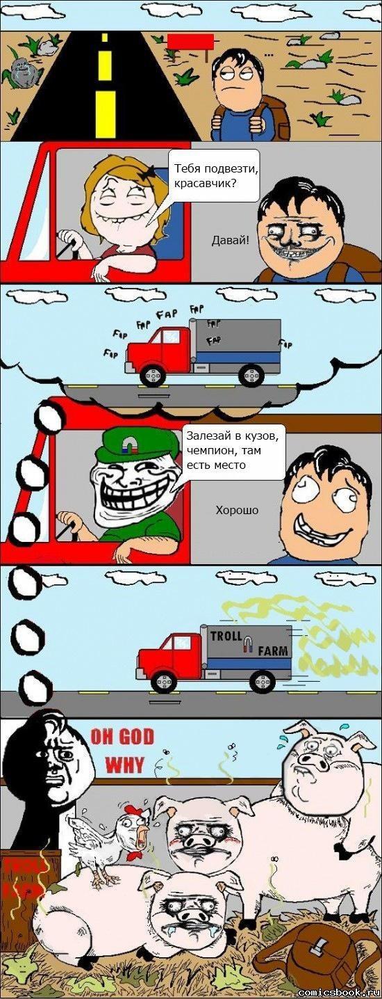 Прикольные комиксы (32 фото)