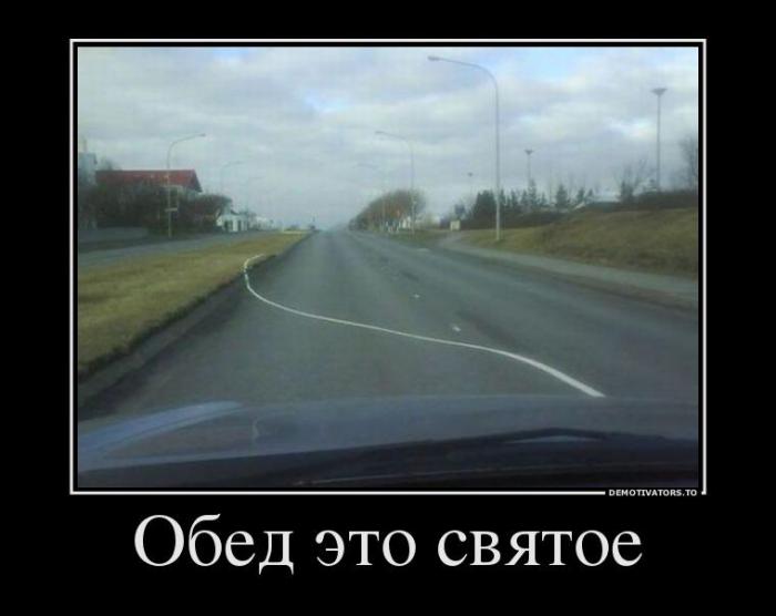 Демотиваторы (54 фото)