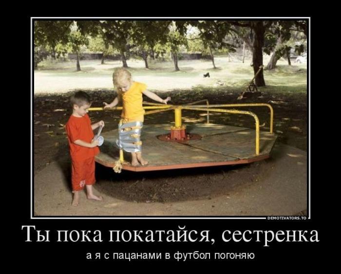Демотиваторы (54 фото)
