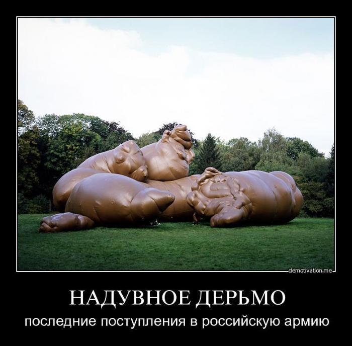 Демотиваторы (54 фото)