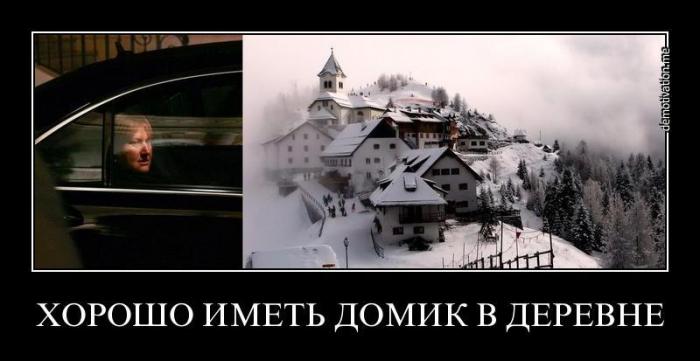 Демотиваторы (54 фото)