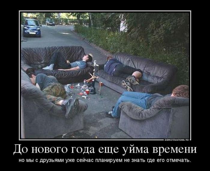 Демотиваторы (66 фото)