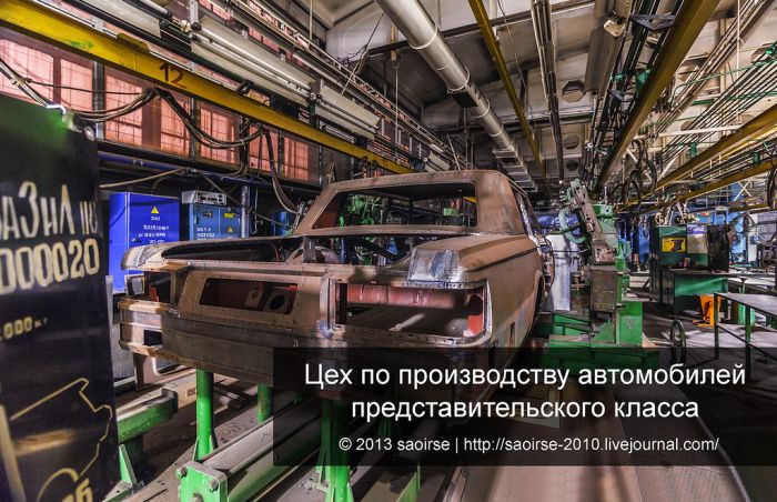 Цех по производству автомобилей представительского класса