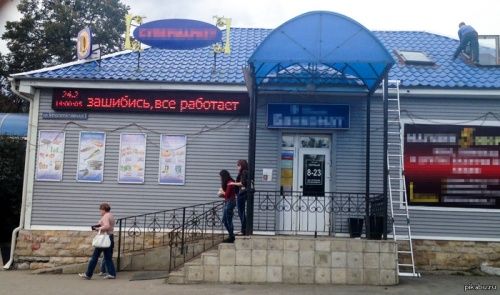 Народные маразмы Народные маразмы