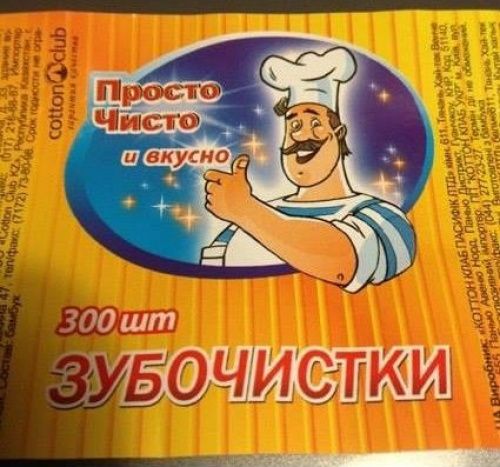 Народные маразмы Народные маразмы