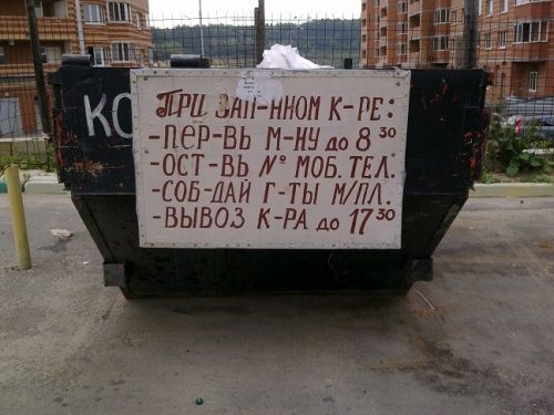 Народные маразмы Народные маразмы