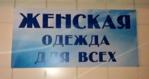 Народные маразмы Народные маразмы