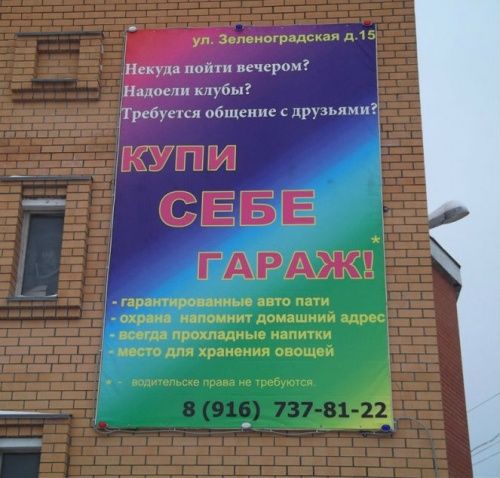 Народные маразмы Народные маразмы