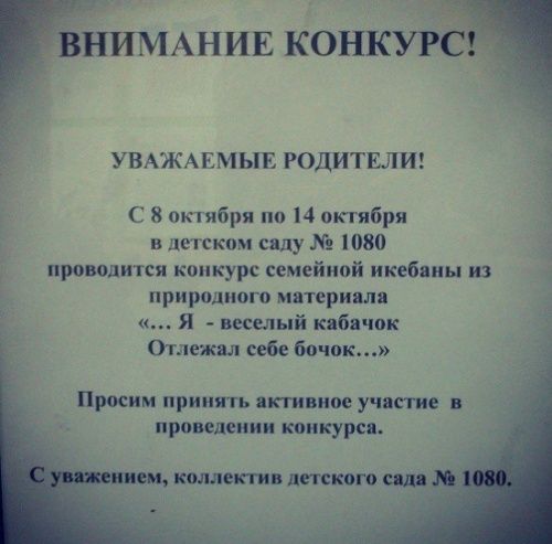 Народные маразмы Народные маразмы