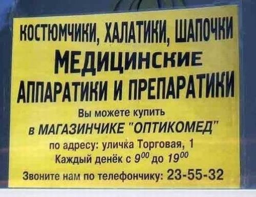 Народные маразмы Народные маразмы