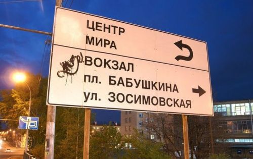 Народные маразмы Народные маразмы