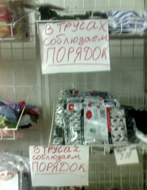Народные маразмы Народные маразмы