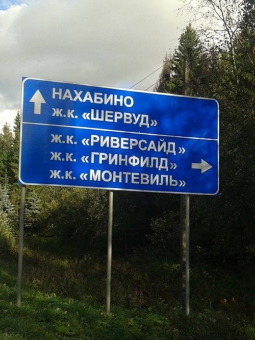Народные маразмы Народные маразмы