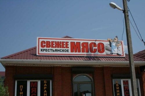 Народные маразмы Народные маразмы