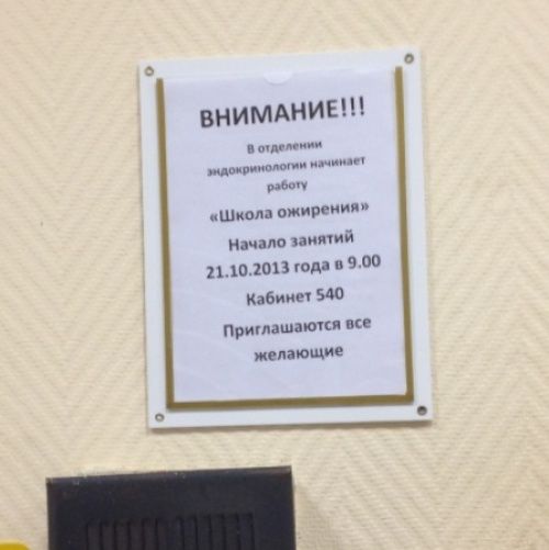 Народные маразмы Народные маразмы