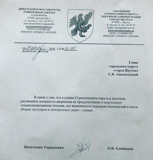 Мэр Якутска Сардана Авксентьева уволила Главу округа из-за проблем с дворниками