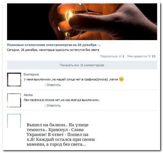 Смешные комментарии из социальных сетей 31.12.14