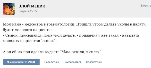 Курьезные случаи из врачебной практики