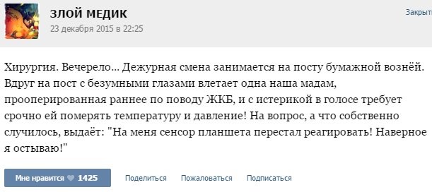 Курьезные случаи из врачебной практики