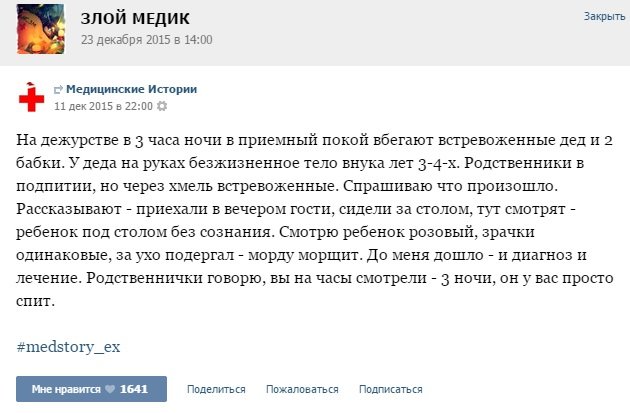Курьезные случаи из врачебной практики