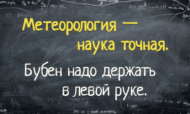 25 перлов преподавателей с обалденным чувством юмора 25 перлов преподавателей с обалденным чувством юмора