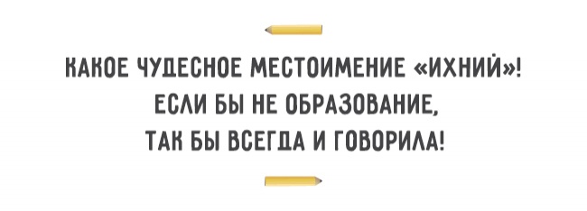 25 перлов преподавателей с обалденным чувством юмора 25 перлов преподавателей с обалденным чувством юмора
