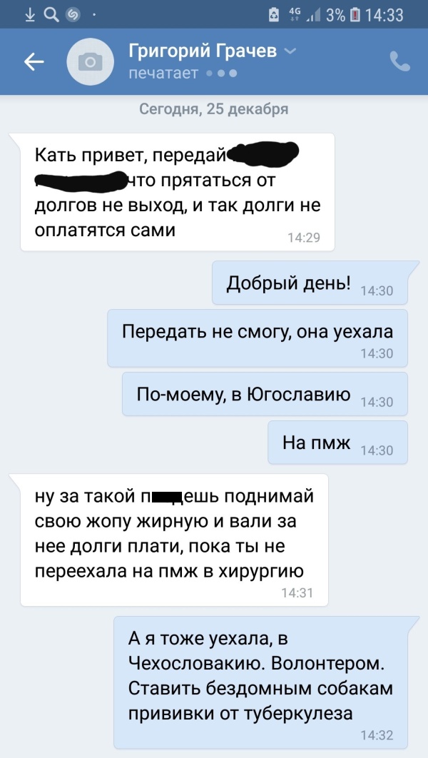 Когда коллекторы уже достали