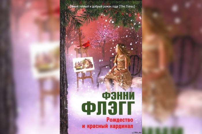 ТОП-10 книг, которые создадут новогоднее настроение ТОП-10 книг, которые создадут новогоднее настроение