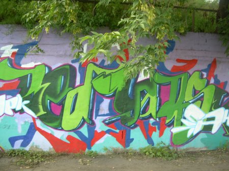 граффити 2