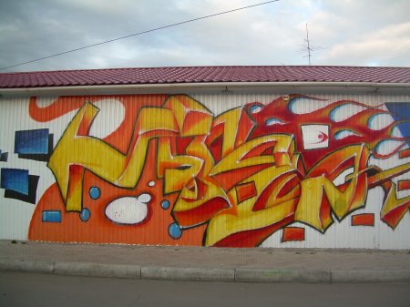 граффити 2