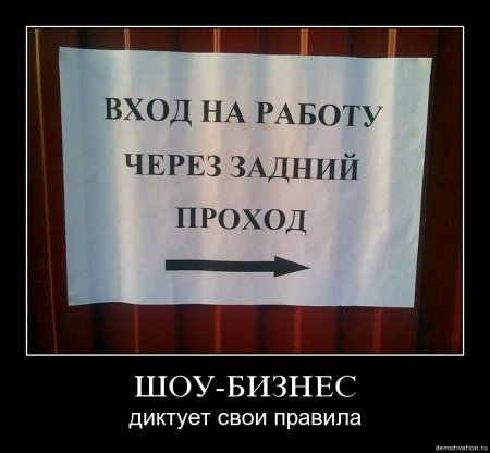 Демотиваторы