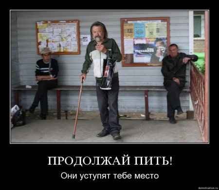 демотиваторы (38 фото)