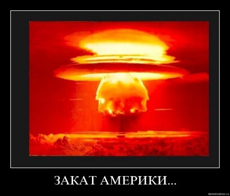 демотиваторы (38 фото)