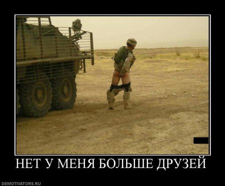 демотиваторы (38 фото)