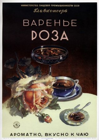 Реклама времен СССР