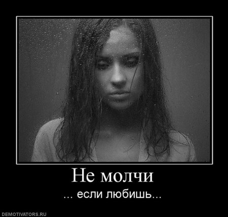 Демотиваторы... со смыслом...