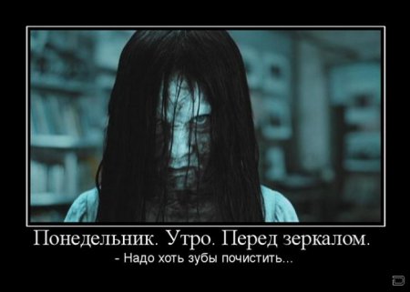 Демотиваторы