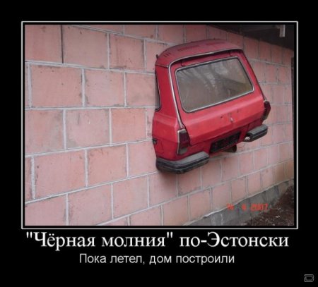 Демотиваторы